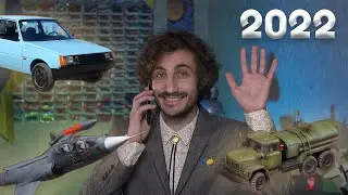 How was my 2022?