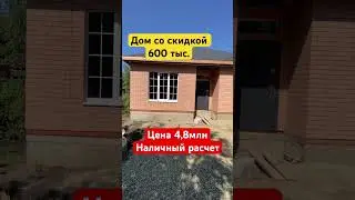 ДОМ С МЯГКОЙ КРОВЛЕЙ В КРАСНОДАРЕ за 4,8 млн. Звони 89189749888 Константин