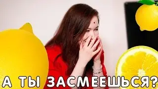 ТЕСТ НА ПСИХИКУ - ПОПРОБУЙ НЕ ЗАСМЕЙСЯ ЧЕЛЛЕНДЖ