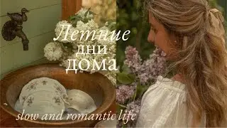 Summer Kitchen in the Garden with Your Own Hands | Slow and Romantic life