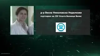 Во Велес медицинска сестра позитивна на ковид-19