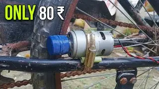 how to make electric cycle using 775 moter | how to make electric cycle at home easy |electric cycle