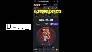Hamster Kombat daily cipher today 10 August | hamster kombat daily cipher | Daily cipher today