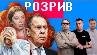 Розрив | Влащенко, Каспарова, Лаврова