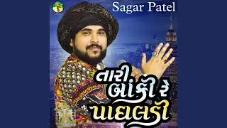 TARI VANKI RE PAGHALDI