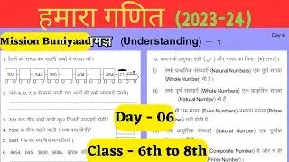 हमारा गणित  2023-24 | Day - 6  Hamara ganit | Classes 6th to 8th  | DOE Mission Buniyad