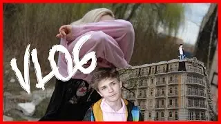 VLOG#27 ПРЫЖОК С КРЫШИ Я ВЫЖЕЛ