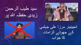 Mirza Mongol Ka Clear Jhoot ¦ Sheikh Tayyab Ur Rehman