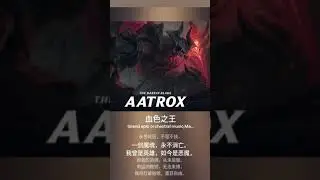 #英雄聯盟 #厄薩斯 #音樂 #singing #原创