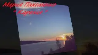 Слайд шоу Мария Пахоменко " Карелия "