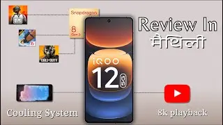A Phone Made For Gamers || Review in Bihari