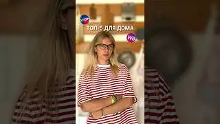 Больше полезных находок — в моём профиле! #кашрасскажет #тестируюнасебе #честныйобзор