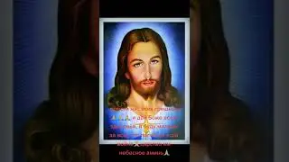 Очень Сильная Молитва🙏