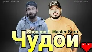 Шон Мс ft Master Sura - Мо чудо шудем 2024 💔💔💔