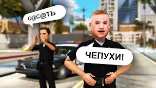 КОПЫ НЕАДЕКВАТЫ ПОЛУЧИЛИ ПО ЗАСГУЛАМ В GTA SAMP
