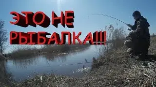 ЭТО НЕ РЫБАЛКА, А РЫБОЗАГОТОВЛЯ!!!рыбалка на плотву. ловля плотвы на Суле весной.ловля на фидер.
