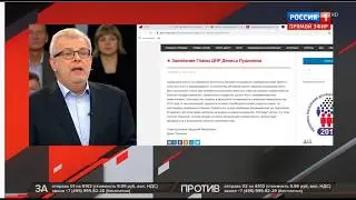 Заявление Пушилина по Украине