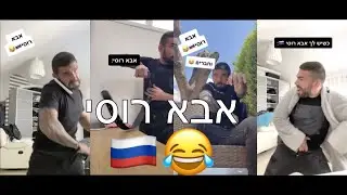 חינוך רוסי - קורע מצחוק!!! #צחוקים