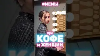 АНА ДЕ АРМАС убьет за чашку кофе, прямо как твоя жена/ 