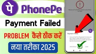 Phonepe Payment Failed Problem Kaise Thik Kare | You've Reached Upi Payment Limit Problem Fix Kare