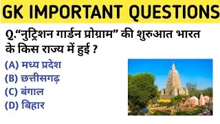 GK QUESTION AND ANSWER|| Gk|| current affairs|| Gk in hindi|| Gk short|| GKquiz|| general knowledge 