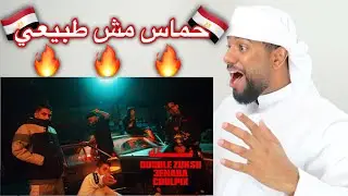 ردفعل خليجي على أغنية مصرية من (Fokak - Double Zuksh Ft. 3enba) ** جامد فشخ **