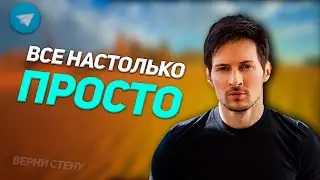 ГЛАВНЫЙ СЕКРЕТ УСПЕХА ПАВЛА ДУРОВА  / ГЛАВНОЕ ПРАВИЛО ПАВЛА ДУРОВА