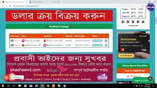 Bkash to WebMoney | Dollar buy sell | dollar buy sell BD | কিভাবে ওয়েবমনি ক্রয় করবেন ?