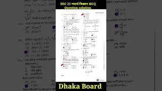 Dhaka Board HSC 23 Physics 1 MCQ Question Solution 