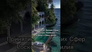 Полную версию, а также множество других Настроек и Инициаций можно посмотреть на моем канале ❤️