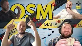 OSM - це вам не мапа | Нюанси проекту, технології, вандалізм та комʼюніті 