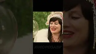 Царевна!