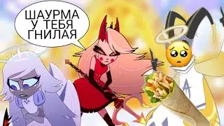 Райское унижение Адама| ft. @SHAVUHA_OT_ADAMA | переозвучка| You didn't know|