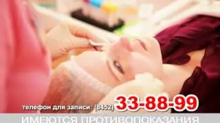 Эс Класс Клиник Саратов. Плазмолифтинг.