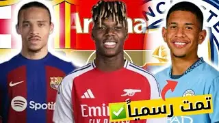 أخبار الإنتقالات:السيتي يتعاقد مع سافيو رسميا✅والأنظار تتجه نحو ويليامز وساني ..ونجوم