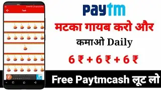 Get Daily 6₹ + 6₹ Free Paytmcash || Earn Unlimited || spin & Earn || watch & Earn