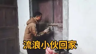 流浪小伙骑行一年终于回家，却找不到家门钥匙，只能偷偷摸摸砸开！【真男人老黄】