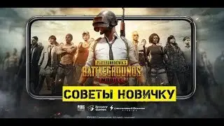Pubg mobile от души душевно в душу, ковыряем топ || PUBG mobile