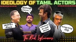 Ideology of Tamil Actors | Kollywood | Tamil Cinema | Rajinikanth | KamalHassan | Vijay | Ajith |STR