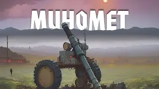 Миномет  #8