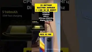 POCO X3 PRO 