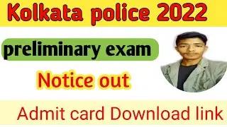 Kolkata police 2022 preliminary exam date out 🔥🔥। kp 2022 exam।#Kolkatapolice2022