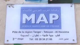 وكالة المغرب العربي للأنباء تطلق البوابة الإلكترونية لقطب طنجة - تطوان - الحسيمة
