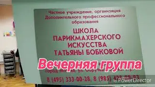 Занятия в вечерней группе