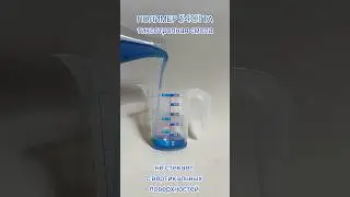 Полиэфирная смола конструкционная