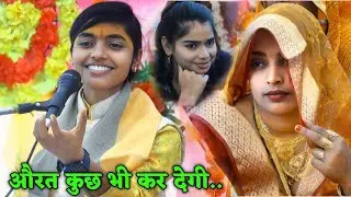 अव पती को अपनी पत्नी से वचके रहना पड़ेगा