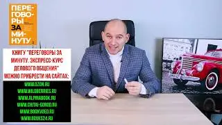 ПЕРЕГОВОРЫ О ЦЕНЕ. КРУТОЙ РАБОТАЮЩИЙ ЛАЙФХАК