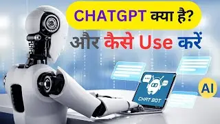 Chat GPT Kya Hai Aur Kaise Use Kare (2023) | ChatGPT Tutorial for Beginners in Hindi (2023)