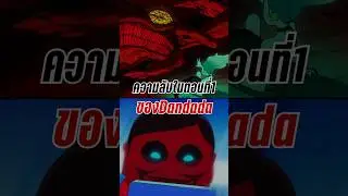 ความลับในตอนที่1 ของDandadan | Kaos #anime #dandadan #ดันดาดัน