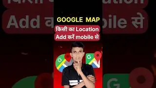 Google Map me Ghar ka location kaise dale || How to add location in Google map